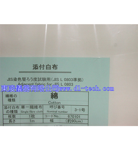 JIS棉(JIS cotton)